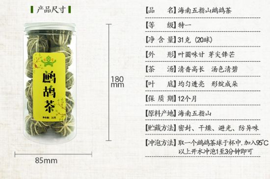 鷓鴣茶怎么泡，鷓鴣茶球沖泡方法